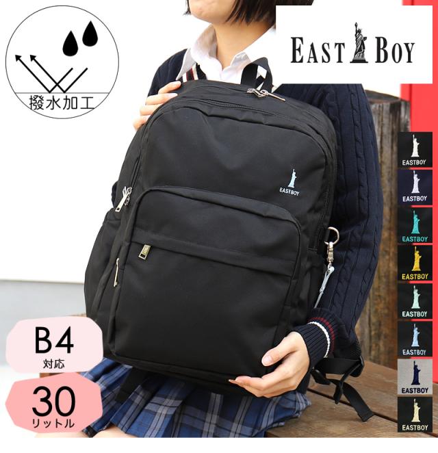 EASTBOY スクールリュック