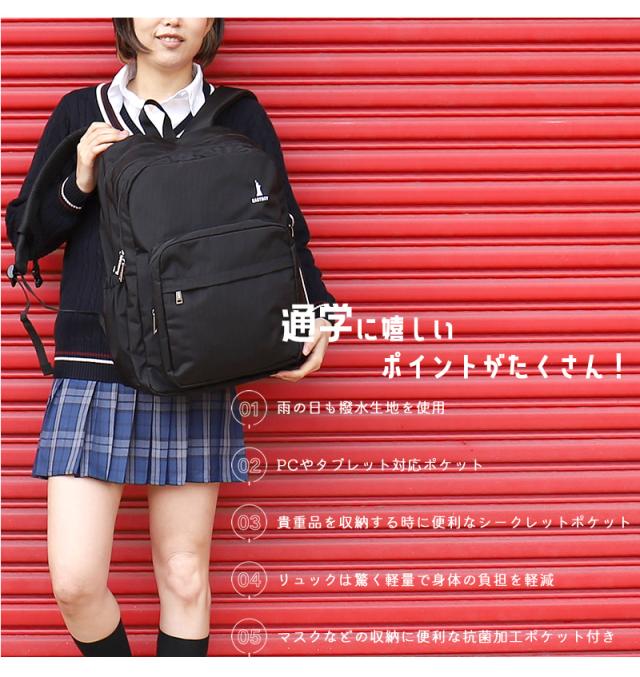 EASTBOY スクールリュック