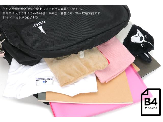 EASTBOY スクールリュック