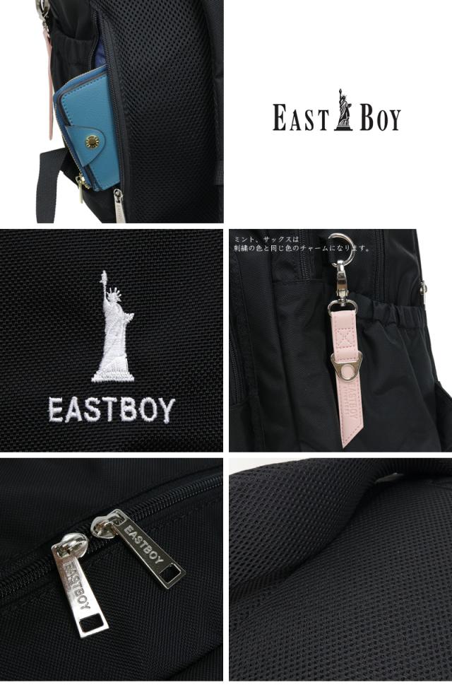 EASTBOY スクールリュック