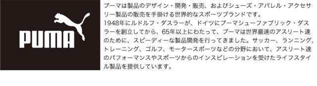 PUMA　ボストンバッグ J20129