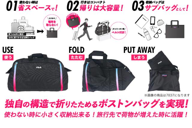 FILA(フィラ) セグレート ボストンバッグ7836 