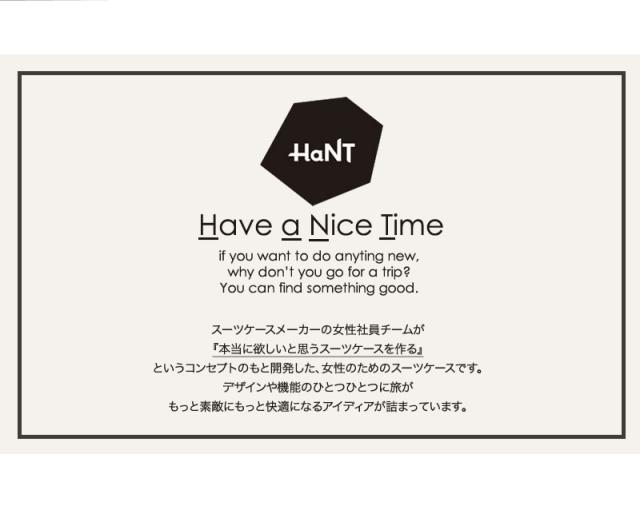 【商品レビュー記入で+5%】新色追加 HaNT(ハント) mine(マイン) スーツケース キャリーケース 75L 65cm 4.1kg 4〜5泊 4輪 TSAロック ファスナー式 軽量 05747 レディース 送料無料