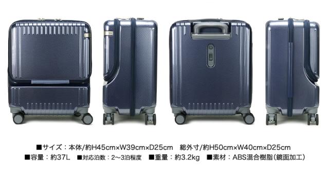 ace.TOKYO（エース トーキョー）Palisades3-Z（パリセイド3-Z）スーツケース 37L 機内持ち込み 06912