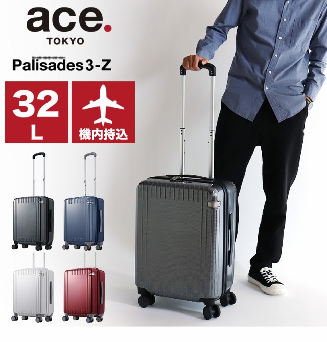 ace.TOKYO（エース トーキョー）Palisades3-Z（パリセイド3-Z）スーツケース 32L 機内持ち込み 06913