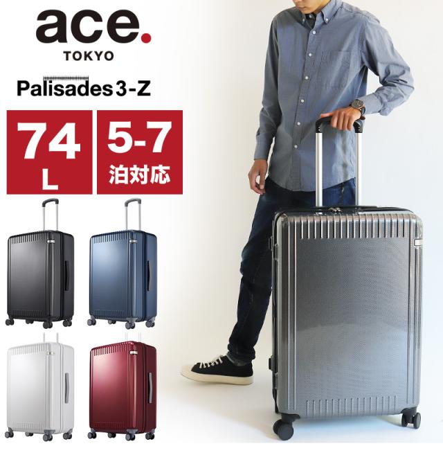 ace.TOKYO（エース トーキョー）Palisades3-Z（パリセイド3-Z）スーツケース 74L 06915