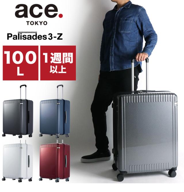 ace.TOKYO(エース トーキョー)Palisades3-Z(パリセイド3-Z)スーツケース 100L 06916