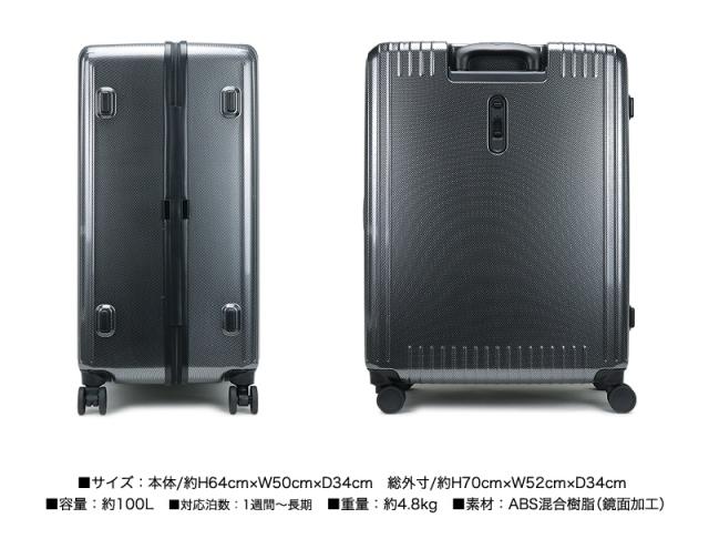 ace.TOKYO(エース トーキョー)Palisades3-Z(パリセイド3-Z)スーツケース 100L 06916