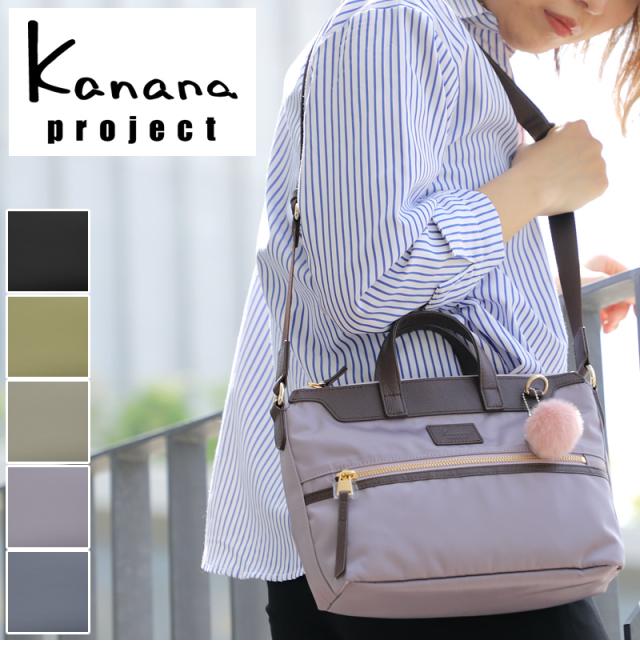 Kanana Project  17311