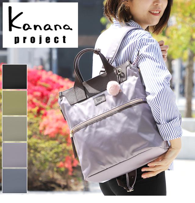 Kanana Project 17315