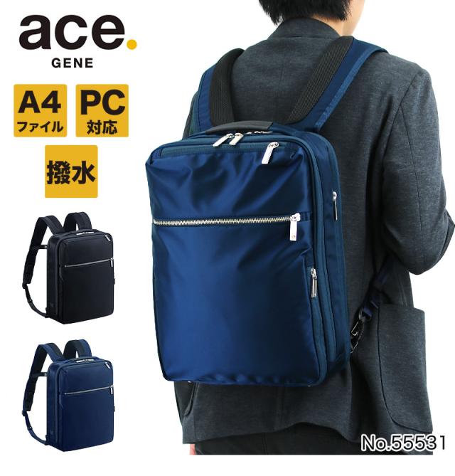 リュック ビジネスリュック 撥水 エースジーン ガジェタブル ace.GENE ACE ビジネスバッグ エース おすすめ A4ファイル ブランド 55531 ノートPC対応 タブレット対応 2WAY 9L A4 通勤