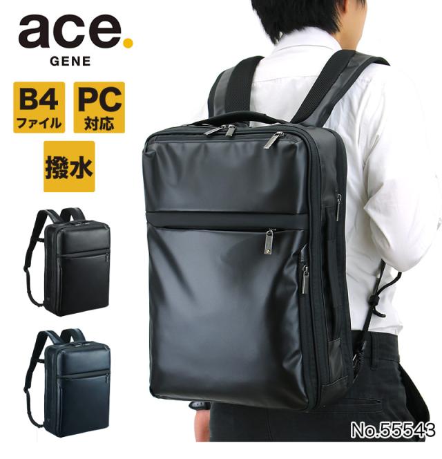 リュック ビジネスリュック 撥水 エースジーン ガジェタブルWR ace.GENE ACE ビジネスバッグ エース おすすめ B4ファイル ブランド 55543 ノートPC対応 タブレット対応 2WAY 15L A4 B4 通勤