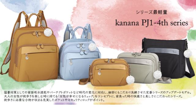 Kanana Project 67641