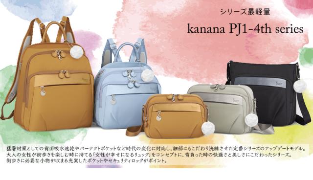 Kanana Project 67642