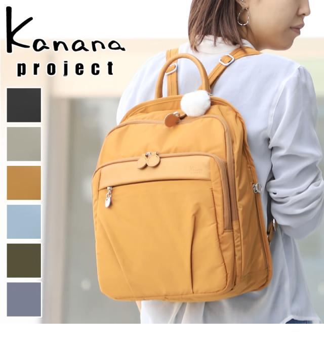 Kanana Project  67645