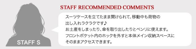 【商品レビュー記入で+5%】新色追加 HaNT(ハント) mine(マイン) スーツケース キャリーケース 34L 48cm 3.3kg 1〜2泊 4輪 TSAロック ファスナー式 フロントオープン 機内持ち込み 軽量 05744 レディース 送料無料