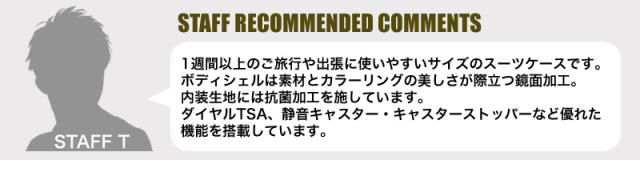 ace.TOKYO(エース トーキョー)Palisades3-Z(パリセイド3-Z)スーツケース 100L 06916