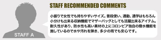 【リュック】送料無料 Columbia GREAT SMOKY GARDEN 18L BACKPACK PU8726