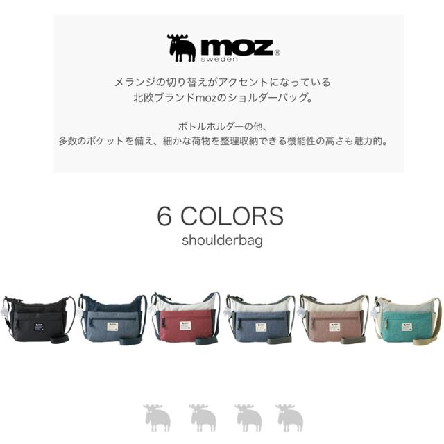 【商品レビューで+5%】moz モズ ショルダーバッグ 6.4L A5 レディース 斜めがけ 大人 軽量 ブランド 斜めがけバッグ ショルダーバック 肩がけ 斜めがけバック 肩掛け おでかけ 旅行 普段使い 舟形ショルダーバッグ かばん バッグ リフレクター 旅行 かわいい 女性 ZZEI-28
