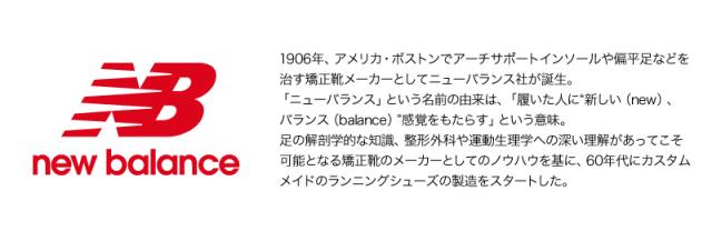 new balance LAB55687