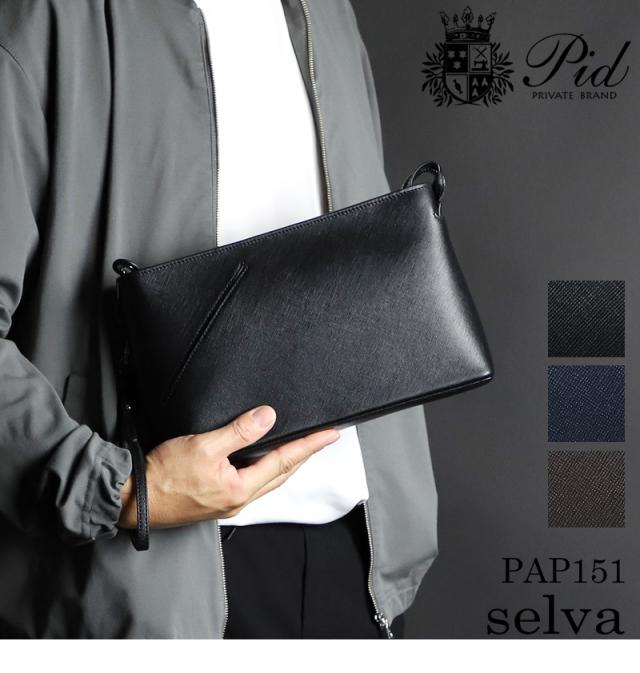 クラッチバッグ メンズ 本革 レザー PID selvaシリーズ PAP151