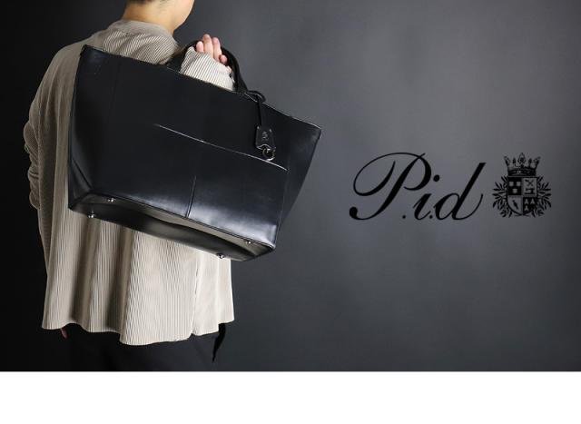 トートバッグ メンズ 本革 レザー PID altareシリーズ PAR201