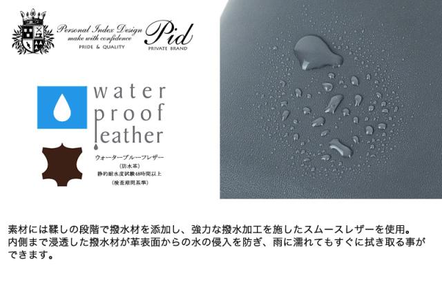 PID （ピーアイディー） ecrire （エクリール）シリーズ 二つ折り財布 PAZ2001 ウォータープルーフレザー P.I.D