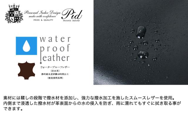 PID （ピーアイディー） ecrire （エクリール）シリーズ ラウンドファスナー長財布 PAZ2002 ウォータープルーフレザー P.I.D