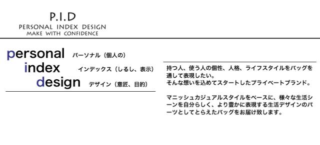 3WAY ビジネスバッグ メンズ 撥水 拡張 PID Trabiシリーズ PAK302