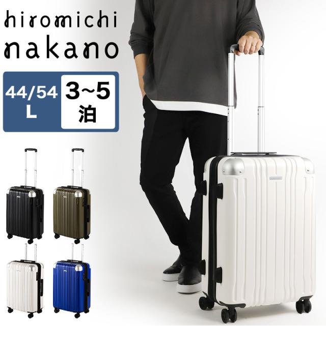 hiromichi nakano（ヒロミチナカノ） モンターニャ スーツケース 44/54L 05352