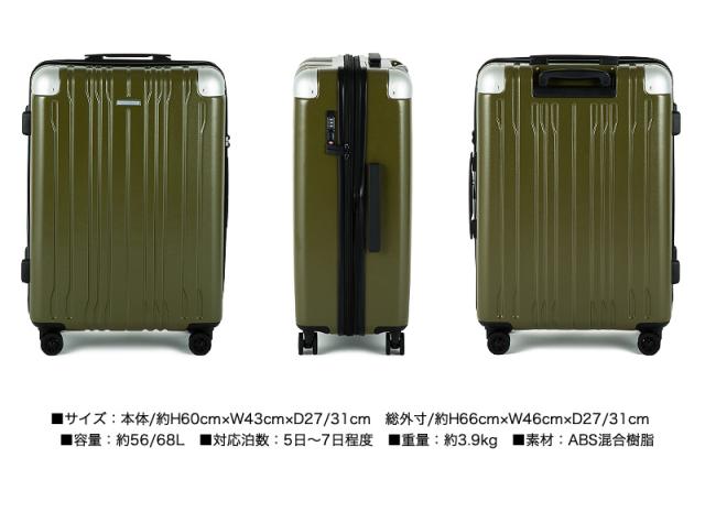 hiromichi nakano（ヒロミチナカノ） モンターニャ スーツケース 56/68L 05353