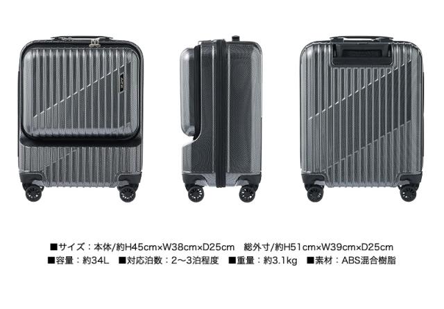 ACE (エース) CRESTA (クレスタ) スーツケース 34L 機内持ち込み 06315