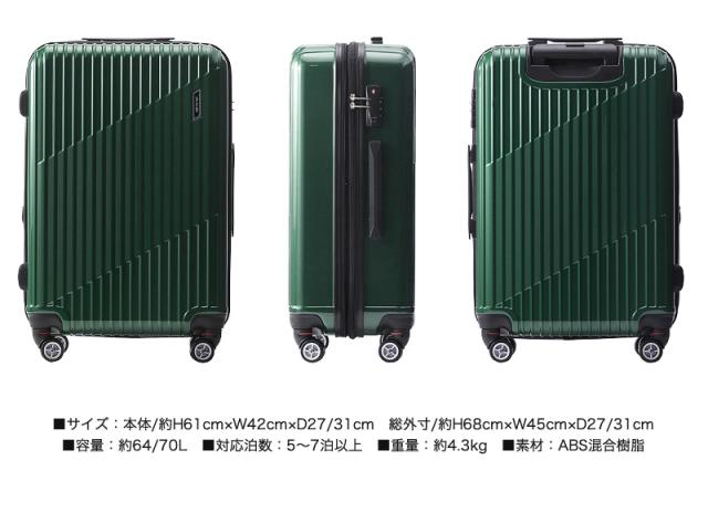 ACE （エース） CRESTA （クレスタ） スーツケース 64/70L 06317