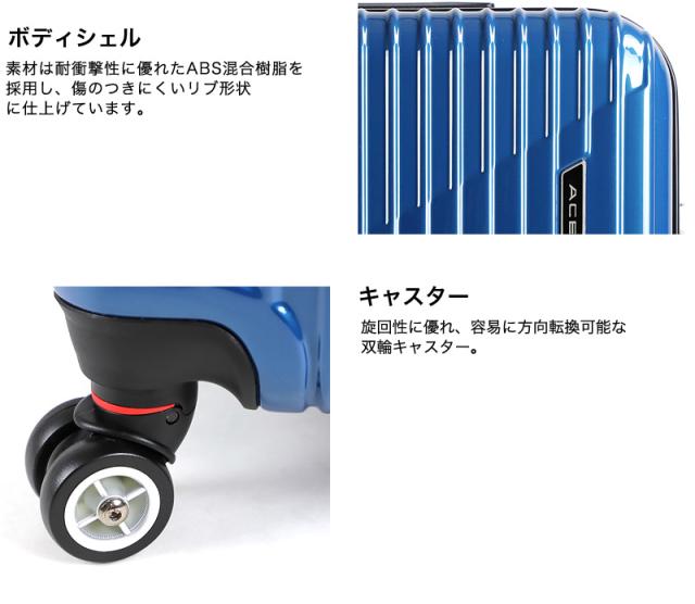 ACE （エース） CRESTA （クレスタ） スーツケース 64/70L 06317