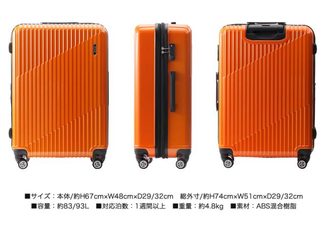 ACE (エース) CRESTA (クレスタ) スーツケース 83/93L 06318