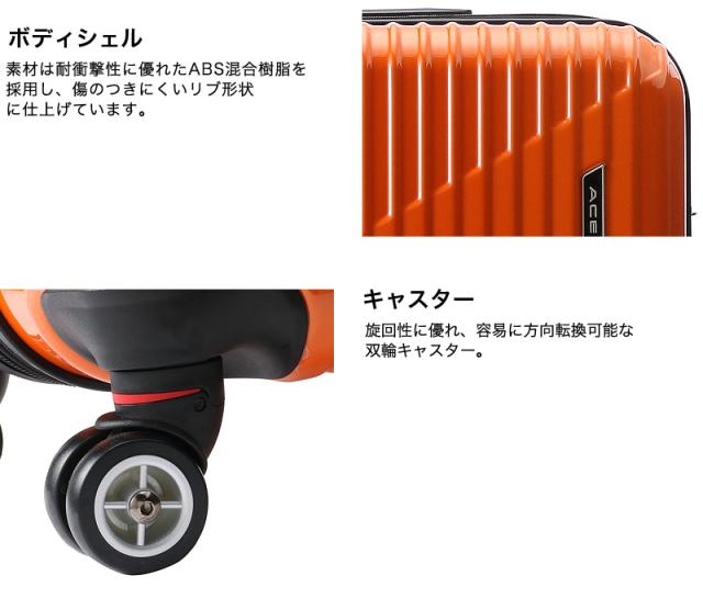 ACE (エース) CRESTA (クレスタ) スーツケース 83/93L 06318