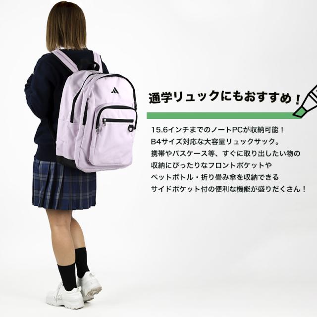 リュック アディダス adidas 30L 63941