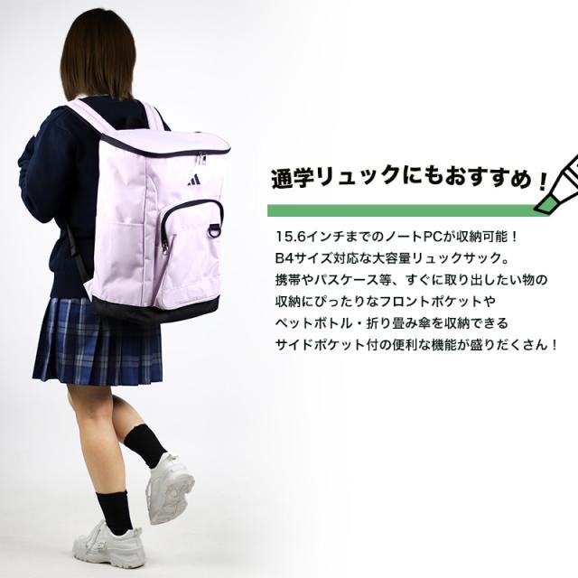 リュック アディダス adidas 31L 63942
