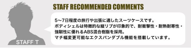 hiromichi nakano（ヒロミチナカノ） モンターニャ スーツケース 56/68L 05353