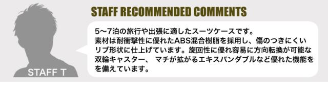 ACE （エース） CRESTA （クレスタ） スーツケース 64/70L 06317