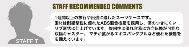 ACE (エース) CRESTA (クレスタ) スーツケース 83/93L 06318