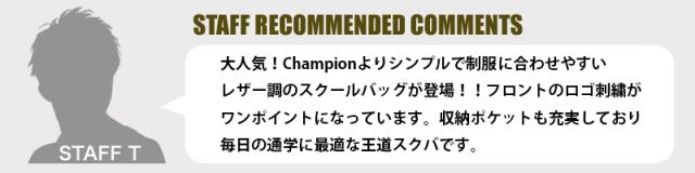 スクールバッグ 17791