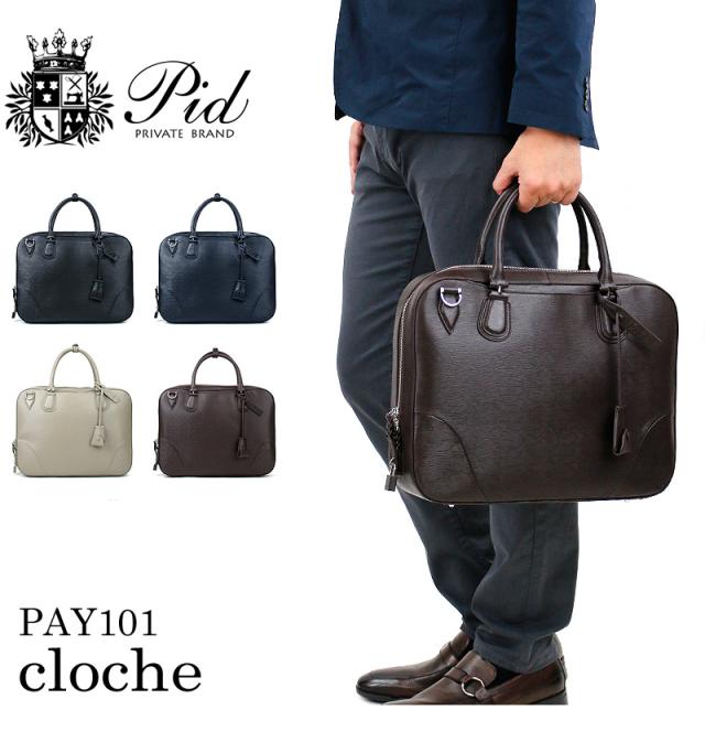 ビジネスバッグバッグ メンズ 本革 レザー ショルダーバッグ PID clocheシリーズ PAY101 2WAY ピーアイディー