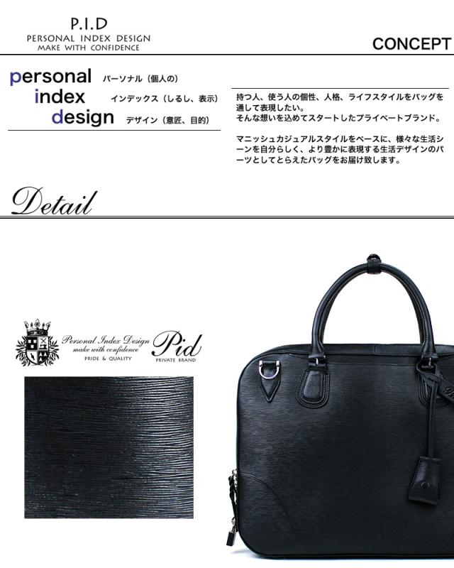 ビジネスバッグバッグ メンズ 本革 レザー ショルダーバッグ PID clocheシリーズ PAY101 2WAY ピーアイディー