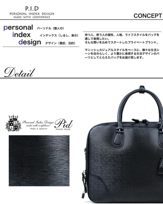 ビジネスバッグバッグ メンズ 本革 レザー ファスナー付き ショルダーバッグ PID clocheシリーズ PAY102 2WAY ピーアイディー