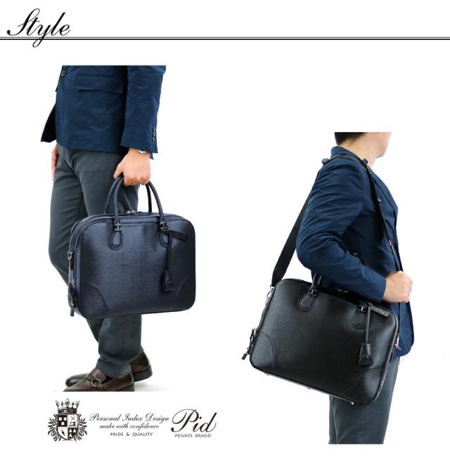 ビジネスバッグバッグ メンズ 本革 レザー ファスナー付き ショルダーバッグ PID clocheシリーズ PAY102 2WAY ピーアイディー