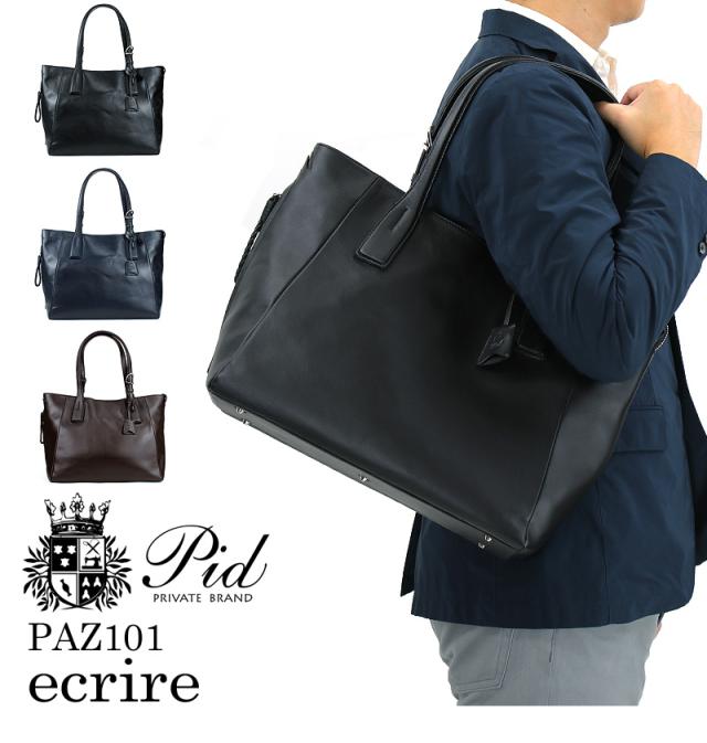 トートバッグ メンズ 本革 ビジネスバッグ 撥水 レザー PID ecrireシリーズ PAZ101 ピーアイディー エクリール レディース 男女兼用 トートビジネス B4 A4 通勤 通学 牛革 撥水