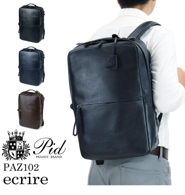 リュック メンズ 本革 ビジネスバッグ 撥水 レザー PID ecrireシリーズ PAZ102 ピーアイディー エクリール レディース 男女兼用 ビジネスリュック B4 A4 通勤 通学 牛革 撥水