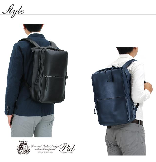 リュック メンズ 本革 ビジネスバッグ 撥水 レザー PID ecrireシリーズ PAZ102 ピーアイディー エクリール レディース 男女兼用 ビジネスリュック B4 A4 通勤 通学 牛革 撥水