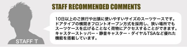 CARGO(カーゴ) AiR LAYER(エアレイヤー)スーツケース フロントオープン 100L CAT738ly